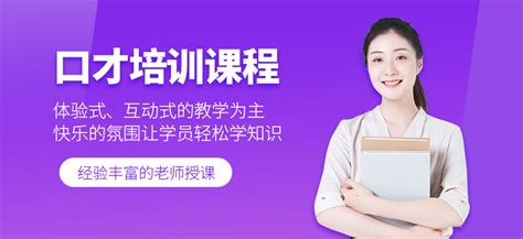 西宁演讲口才培训班-演讲口才培训机构-演讲口才培训中心