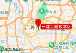 一建大厦教学区