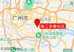 珠江帝景校区