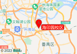 海印园校区