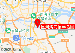 星河湾海怡半岛园校区