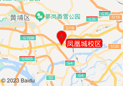 凤凰城校区
