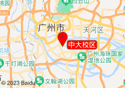 中大校区