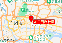 龙口西路校区