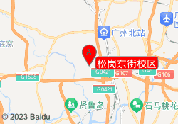 松岗东街校区