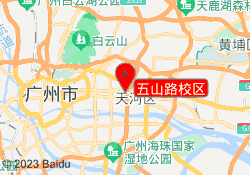 五山路校区