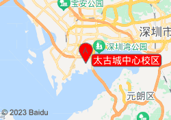 太古城中心校区