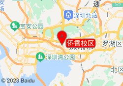 侨香校区