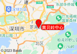 黄贝岭中心