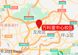 万科里中心校区