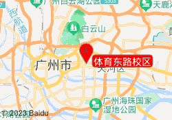 体育东路校区