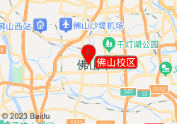 佛山校区