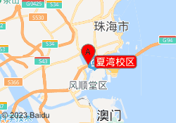 夏湾校区