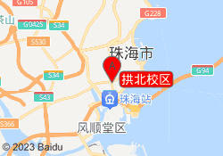 拱北校区
