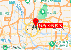 越秀公园校区