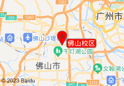 佛山校区