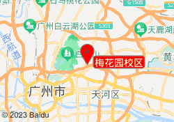 梅花园校区