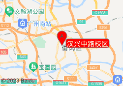 汉兴中路校区