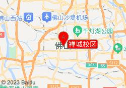 禅城校区