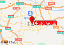中山石歧校区