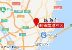 明珠南路校区