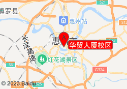 华贸大厦校区