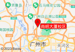 尚明大厦校区