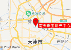 南天珠宝世界中心校区