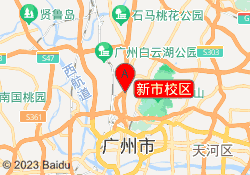新市校区