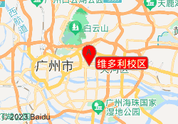 维多利校区