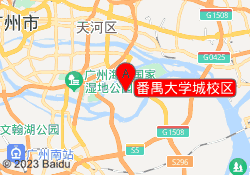 番禺大学城校区