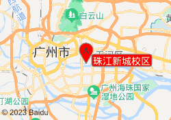 珠江新城校区