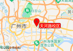 天河路校区