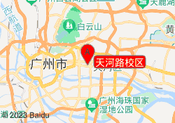 天河路校区