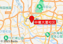 中曦大厦校区