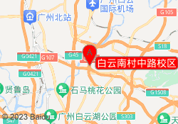 白云南村中路校区