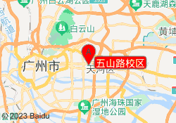 五山路校区