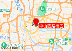 中山四路校区