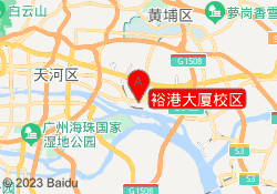 裕港大厦校区