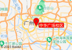 中华广场校区