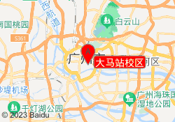 大马站校区