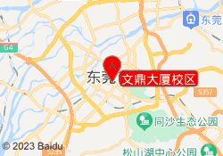 文鼎大厦校区
