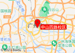 中山四路校区
