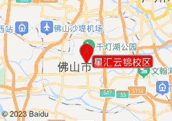 星汇云锦校区