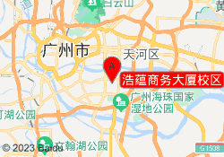 浩蕴商务大厦校区