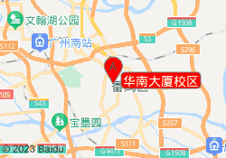 华南大厦校区