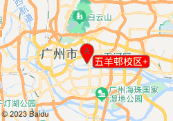 五羊邨校区+