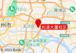 刘清大厦校区