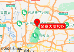金泰大厦校区