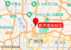 新市南街校区